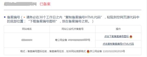 公安大数据_公安备案