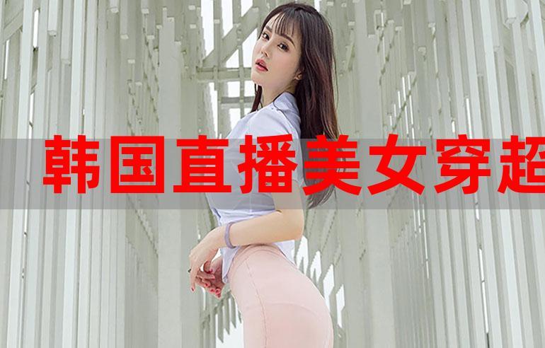 高清直播_超高清视频