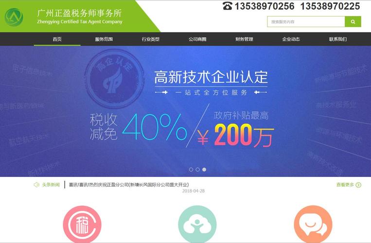 广州专业建网站_搭建网站