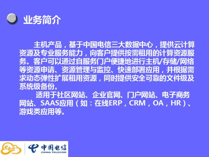关于云主机的说法_管理云主机