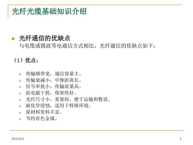 光通信 优势_产品优势