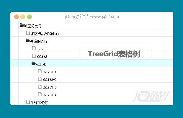 gridview 控件_树形控件