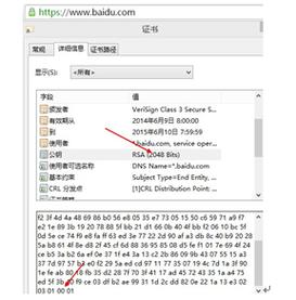 公钥 证书_获取公钥