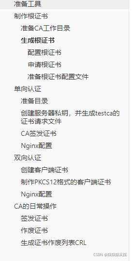 公钥 证书_获取公钥