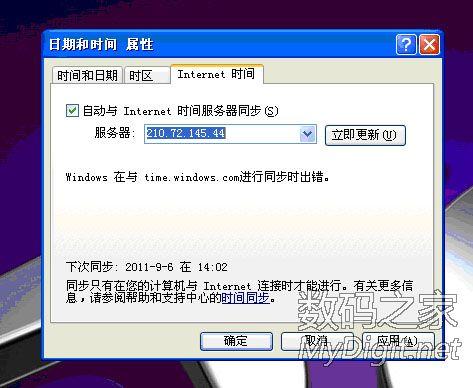 电脑做时间服务器配置_电脑端