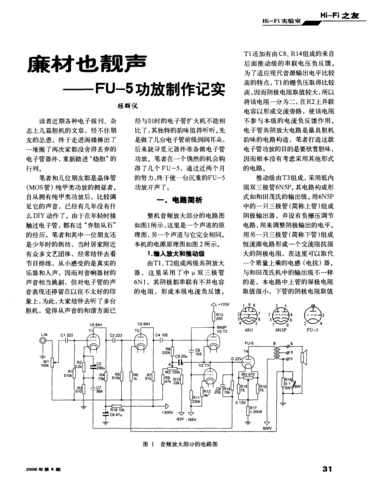 电子电路基础教程_官方案例列表