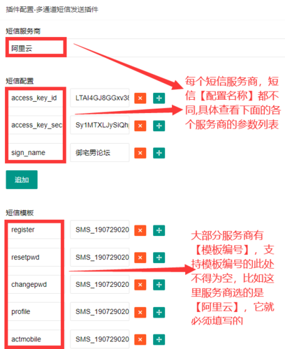 短信通道有啥_如何获取发送短信所需的通道号