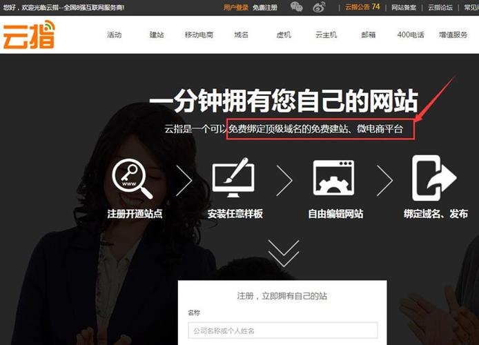 个人建网站_搭建网站