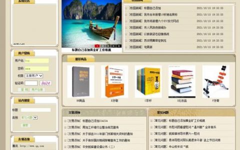 古典网站asp源码_ASP报告信息