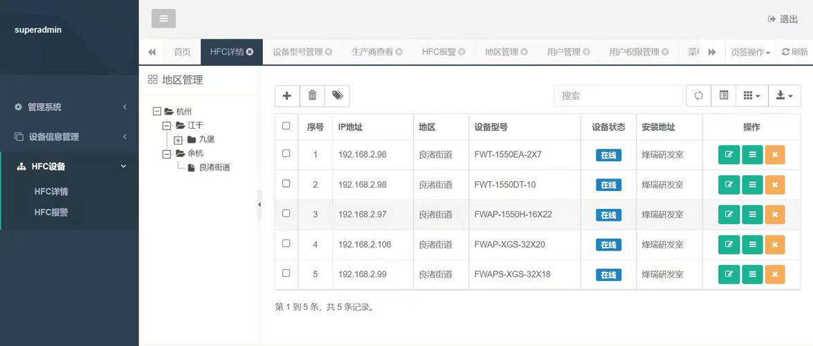 电子邮件系统_更新警报和作业所用的操作员信息