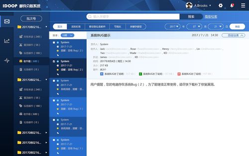 电子邮件系统_更新警报和作业所用的操作员信息