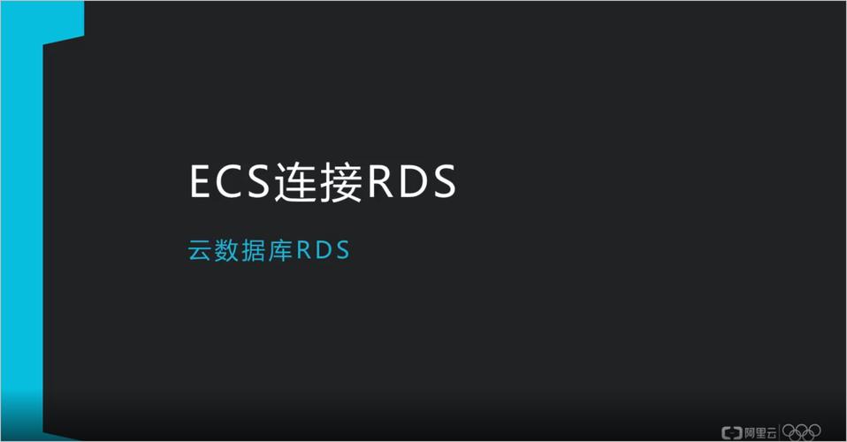 第三方云数据库_云数据库 RDS