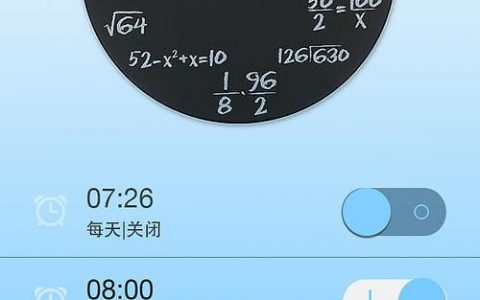 定时闹钟java_定时上传