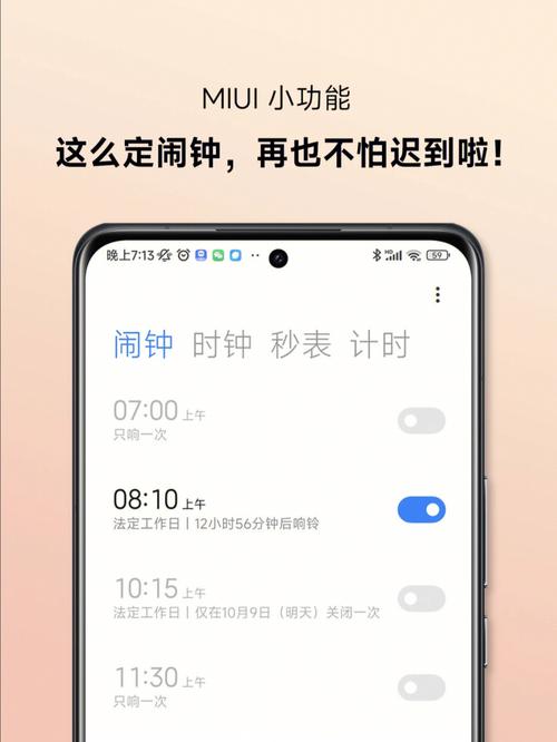 定时闹钟java_定时上传