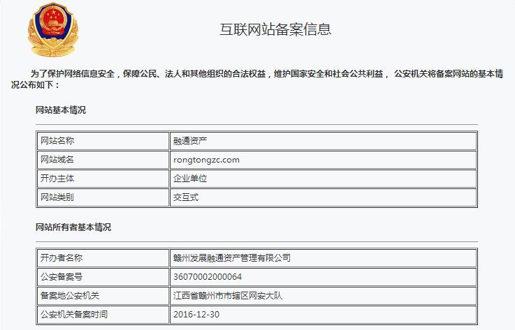 公安部网站备案网址_网站备案