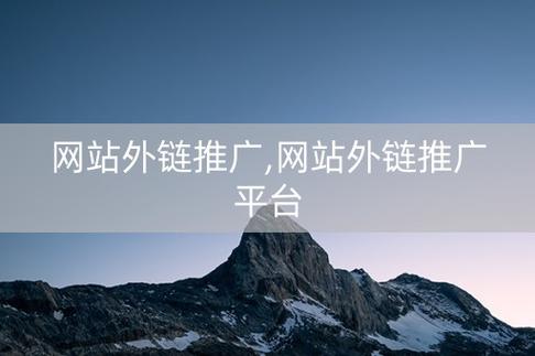 国外图片外链网站_流量咨询