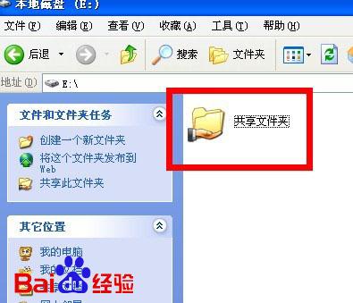 共享文件夹怎么访问_共享文件夹