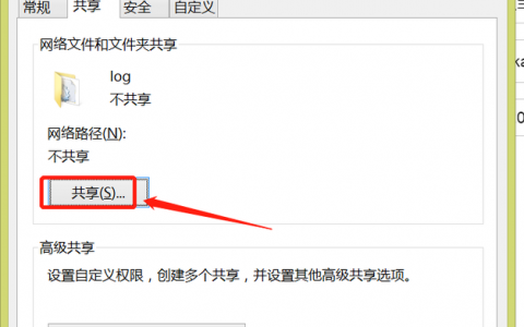 共享文件夹怎么访问_共享文件夹