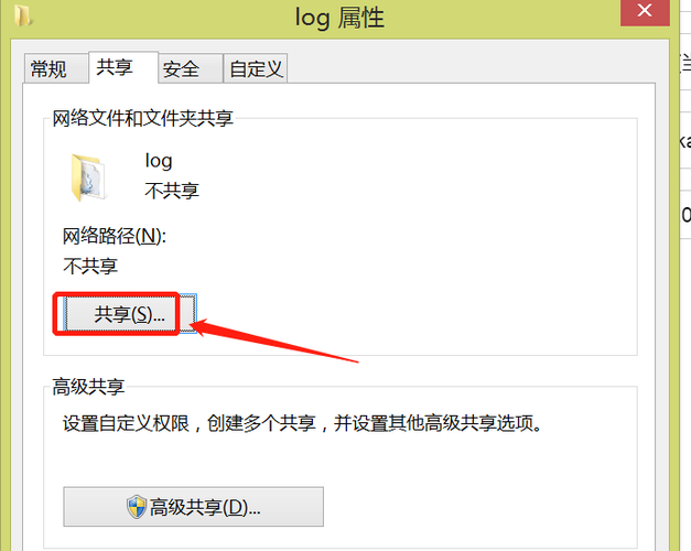 共享文件夹怎么访问_共享文件夹