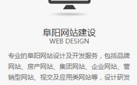 阜阳网站建设公司_网站备份