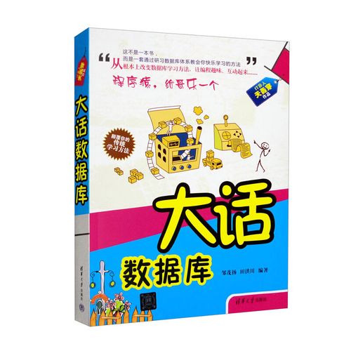 大话数据库 云盘_云盘