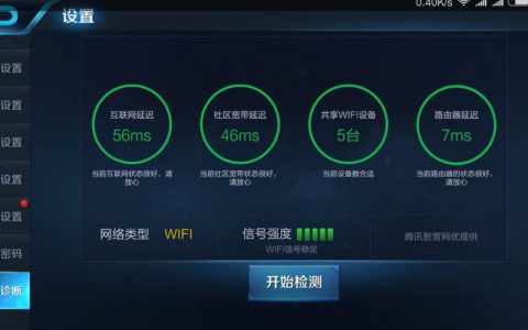 服务器局域网内的客户端有延迟_投屏