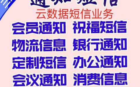 短信平台群发_群发单显