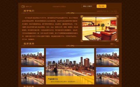 房间预订网站模板_预订酒店