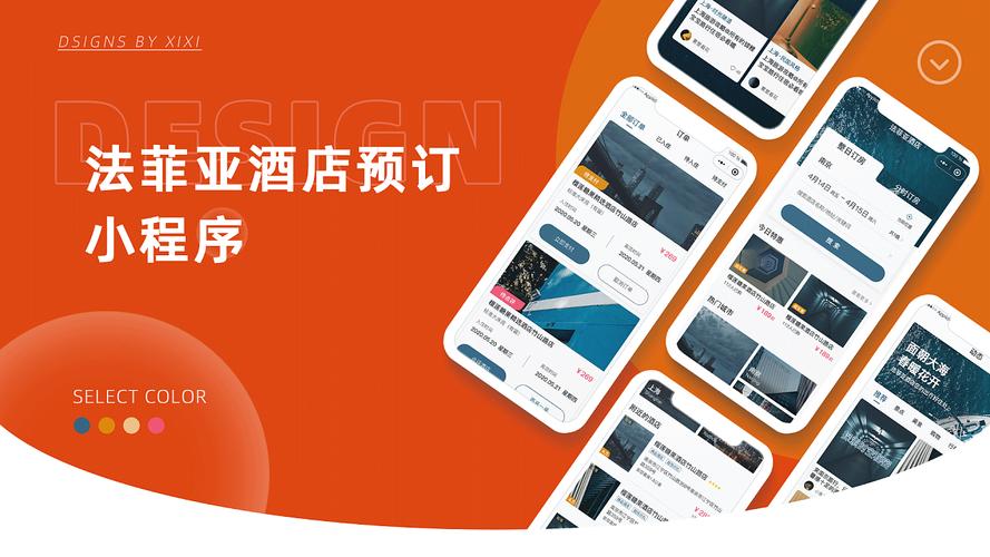 房间预订网站模板_预订酒店