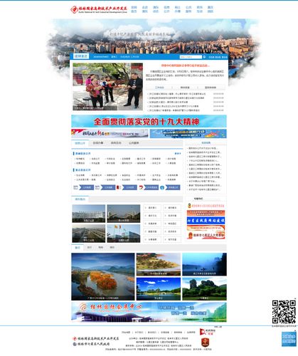 桂林网站建站_建站入门