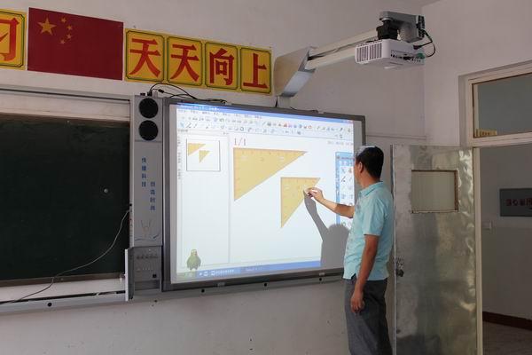 电子白板教育_切换教育环境
