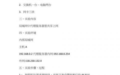 服务器 设置代理_代理设置