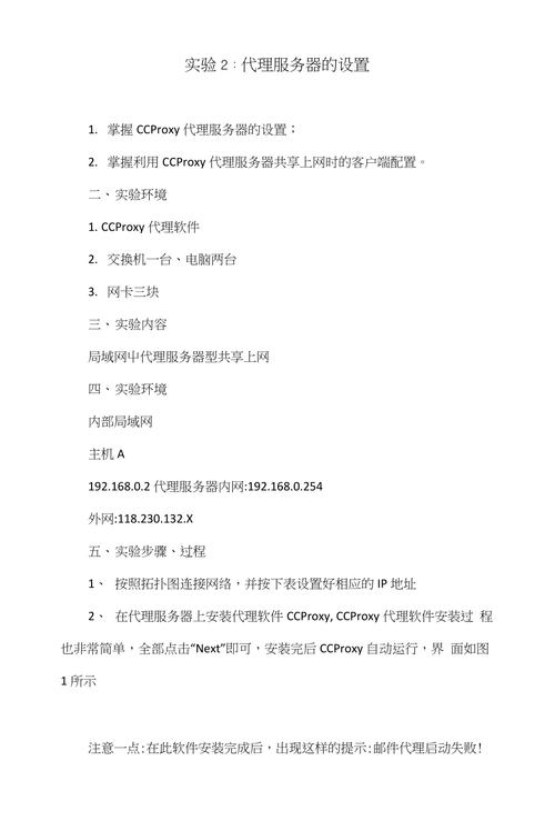 服务器 设置代理_代理设置