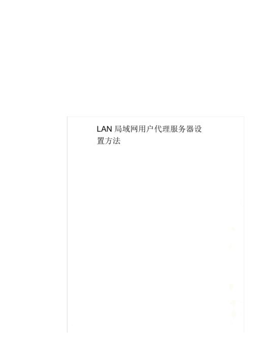 服务器 设置代理_代理设置