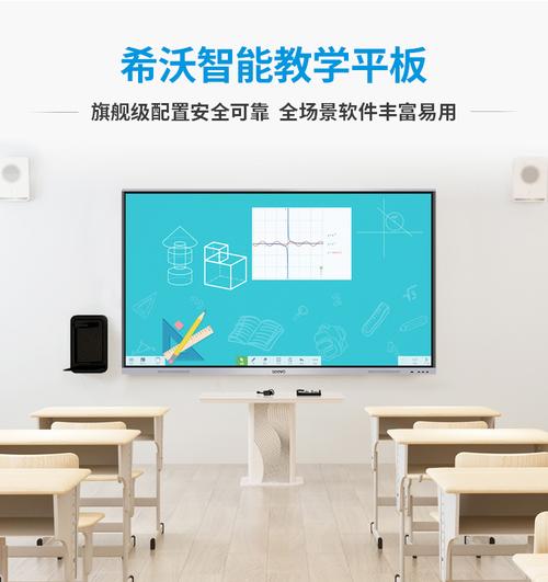 电子教学白板软件_白板