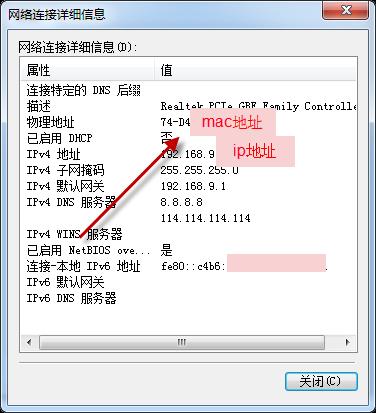 服务器系统修改mac地址_如何查看云服务器的mac地址？