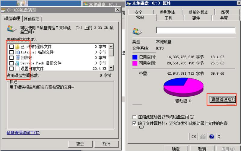 ECS清理_清理文件