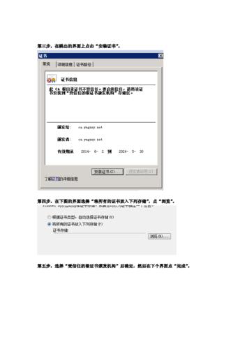 导入ca证书_导入CA证书