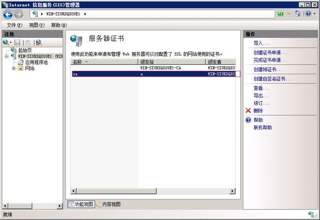 导入ca证书_导入CA证书