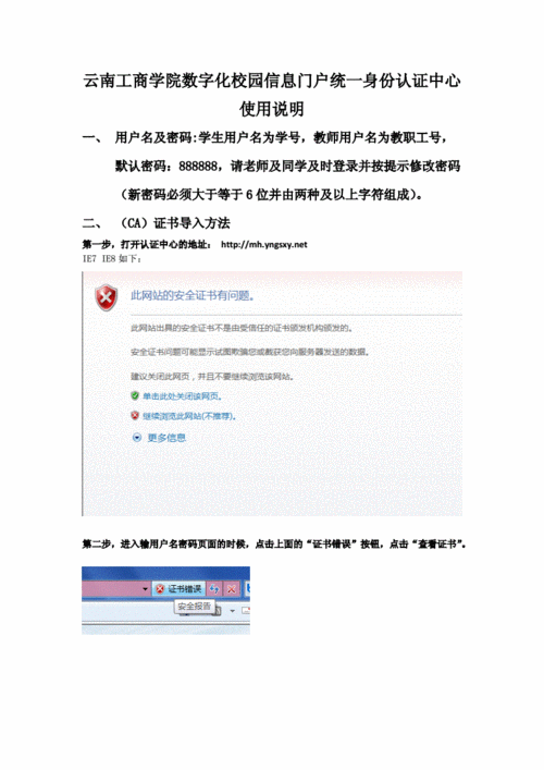 导入ca证书_导入CA证书