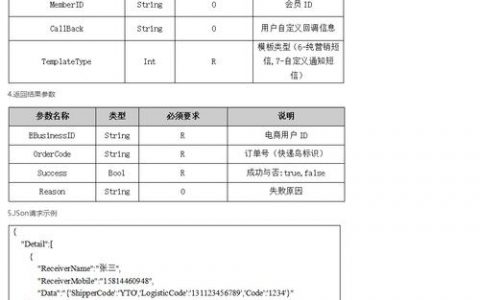 短信接口价格_短信通知接口
