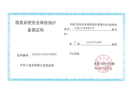 等保测评能力验证_等保合规能力说明