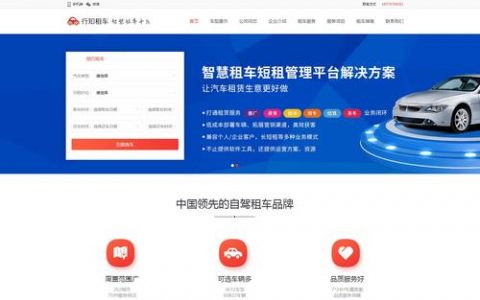贵阳汽车网站建设_创建设备