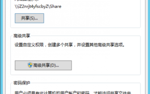 共享挂载_查询共享挂载路径信息