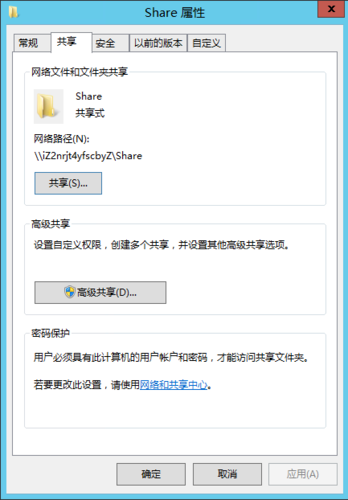 共享挂载_查询共享挂载路径信息