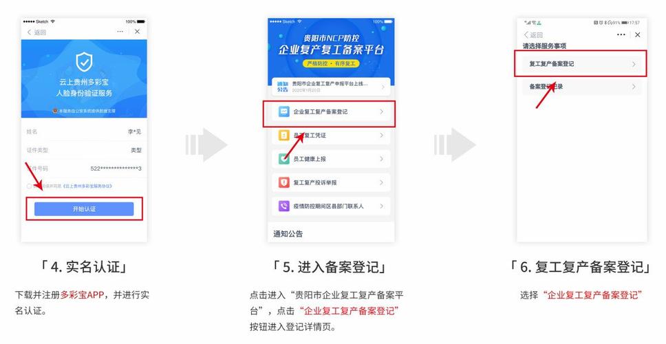 贵阳网站备案在哪里_网站备案