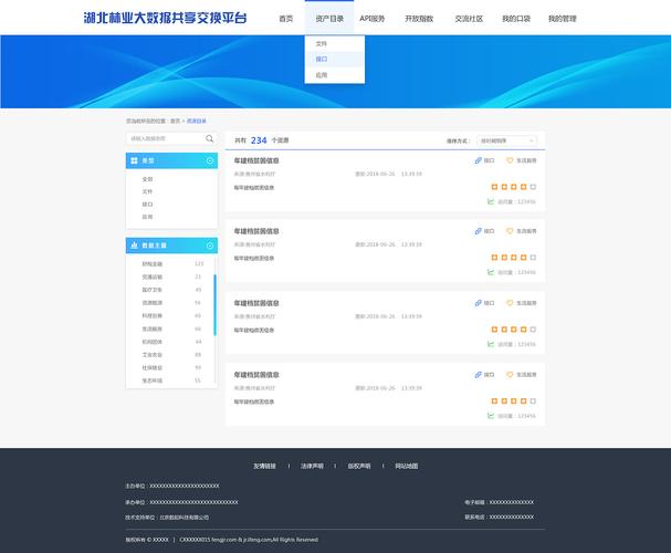 ec网站前台功能模块_设置网站前台