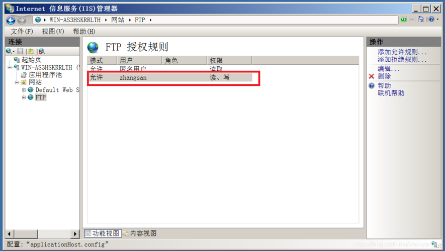 搭建匿名ftp服务器_搭建FTP站点