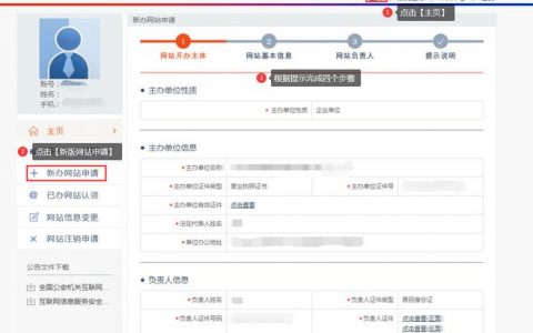 公安网站备案需要注意什么_上传CSV文件时需要注意什么？