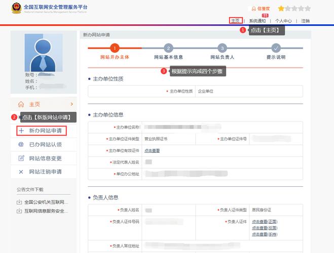 公安网站备案需要注意什么_上传CSV文件时需要注意什么？